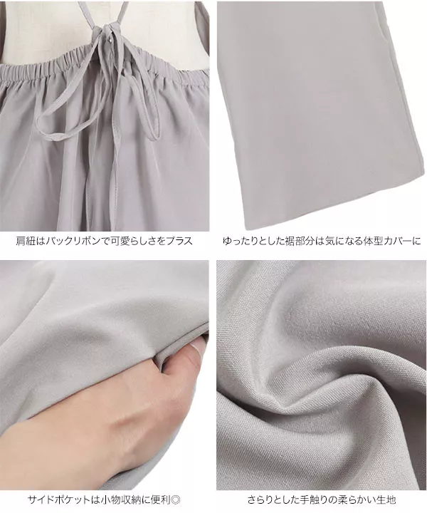 サロペットワイドパンツ [M2930]
