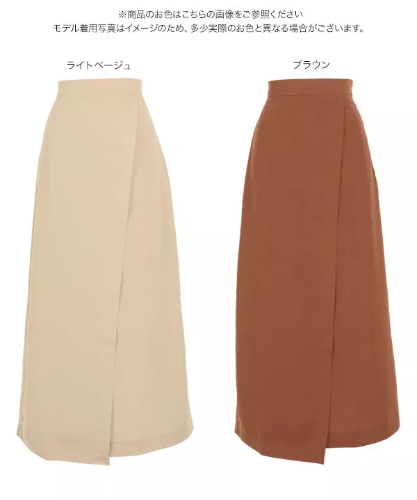 ラップ風ロングスカート [M2948]