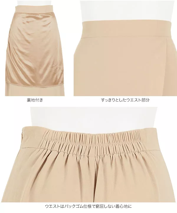 ラップ風ロングスカート [M2948]