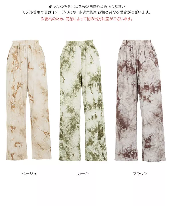 タイダイリラックスカットソーパンツ [M2950]