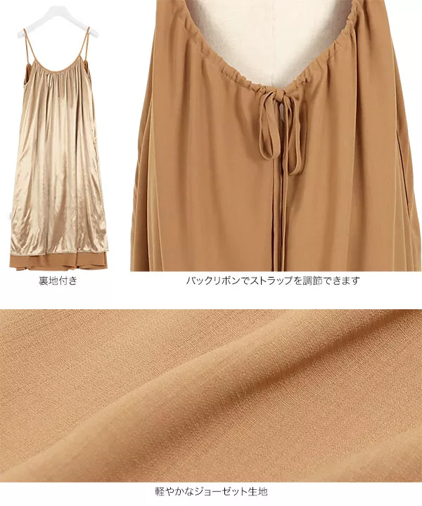 ジョーゼットストラップジャンスカ [M2954]