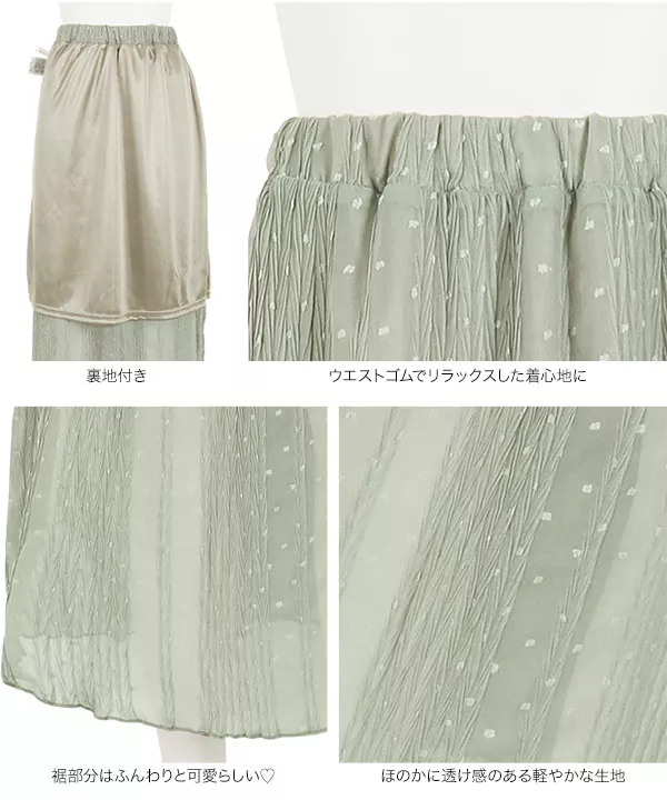 ドットチュールプリーツスカート [M2955]