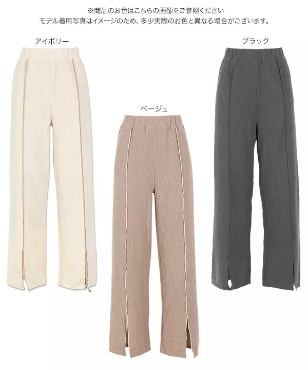 パイピングランダムリブパンツ [M2957] - レディースファッション通販