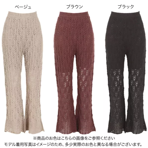 *STAUD* シアーかぎ編みニットスパンコールフレアパンツ セール】シアーニットバルーンパンツ（その他パンツ