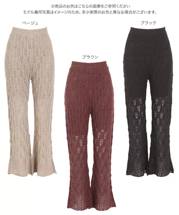 透かし編みフレアパンツ [M2958]