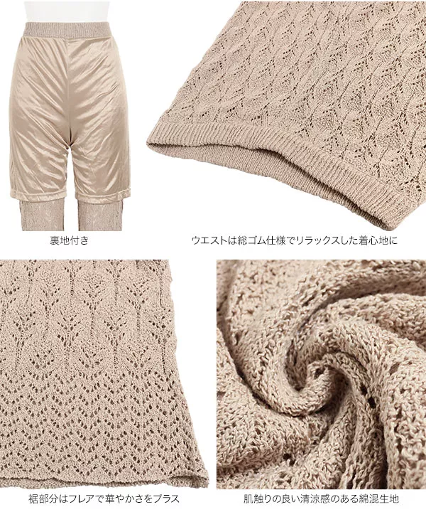 透かし編みフレアパンツ [M2958]