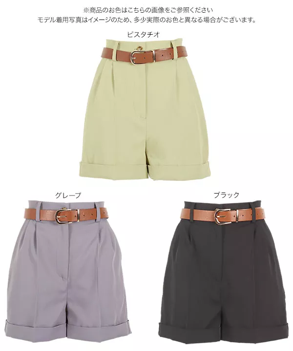 [ 2点セット ]ベルト付きショートパンツ [M2960]