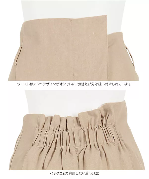 リネンタッチアシメウエストラップパンツ [M2962]