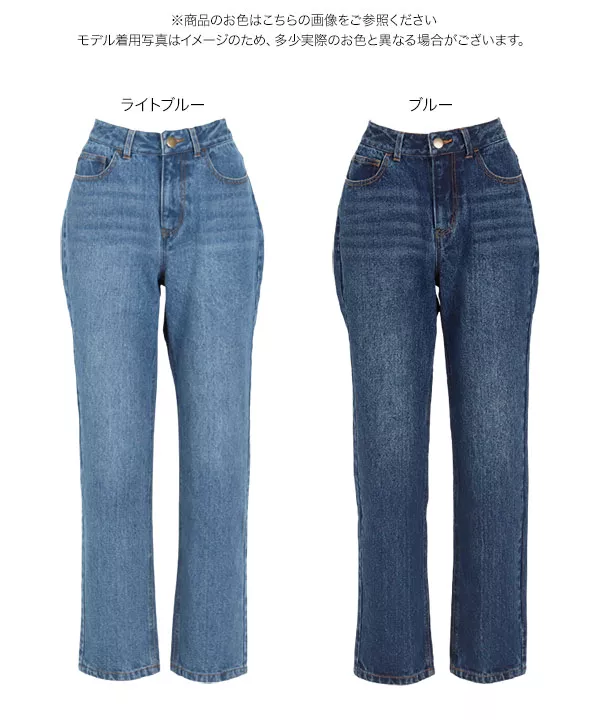 雨の日デニムパンツ [M2963]