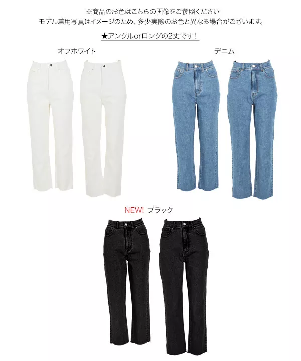 2丈ストレートデニム [M2965]