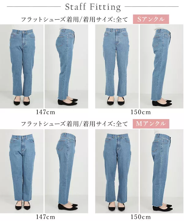 2丈ストレートデニム [M2965] - レディースファッション通販