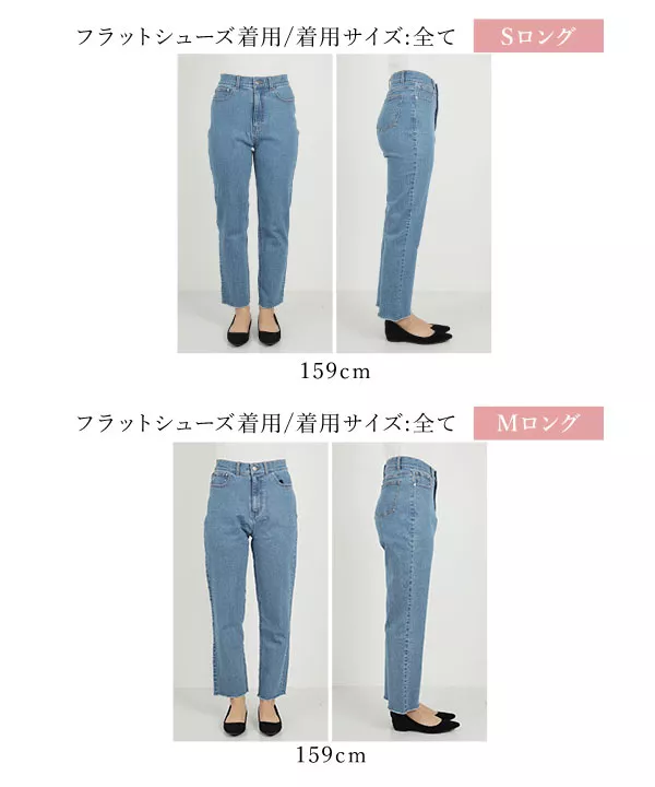 2丈ストレートデニム [M2965] - レディースファッション通販 神戸