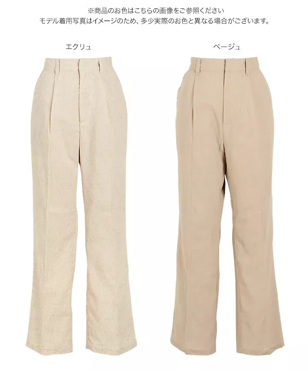 センタープレスリネンタッチストレートパンツ [M2968]