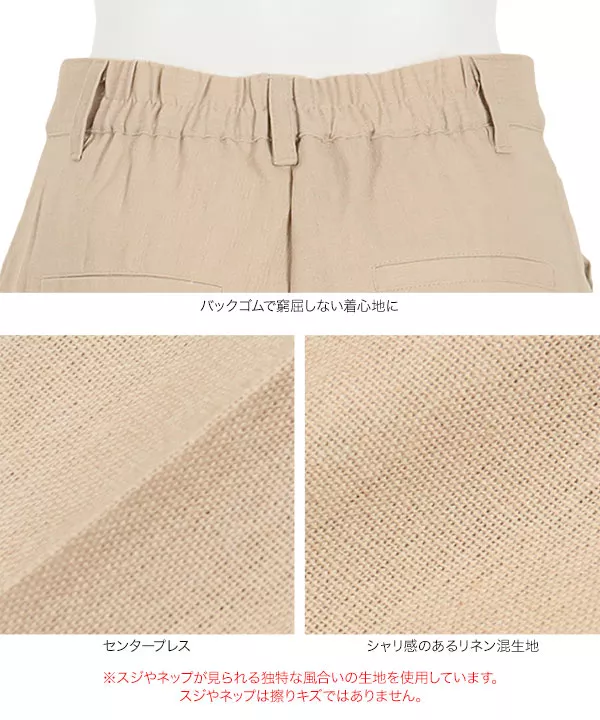 センタープレスリネンタッチストレートパンツ [M2968]