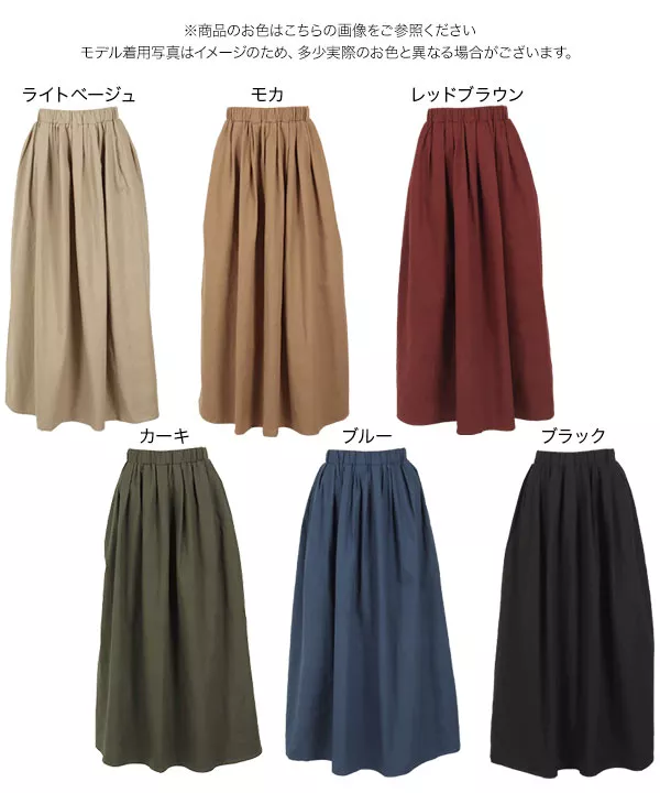 ランダムタックチノスカート [M2974]