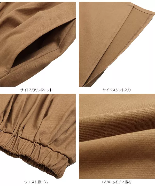 ランダムタックチノスカート [M2974]