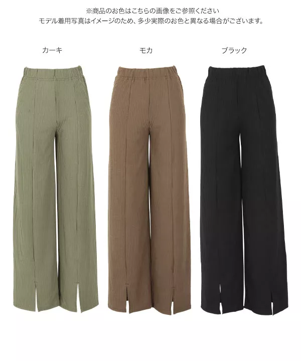 センタースリットリブカットソーパンツ [M2980]