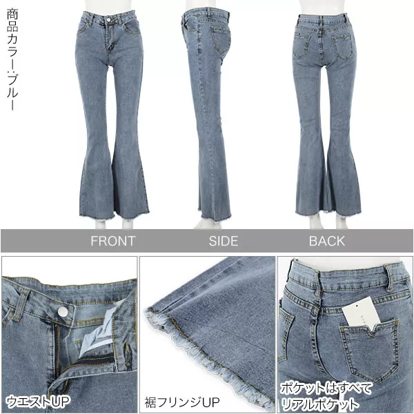 裾フリンジフレアデニム [M2981] - レディースファッション通販