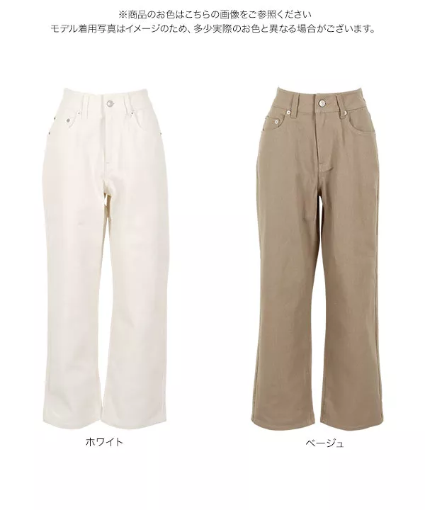 [ 田中亜希子さんコラボ ]　XS~Mハイウエストワイドデニムパンツ [M2983]
