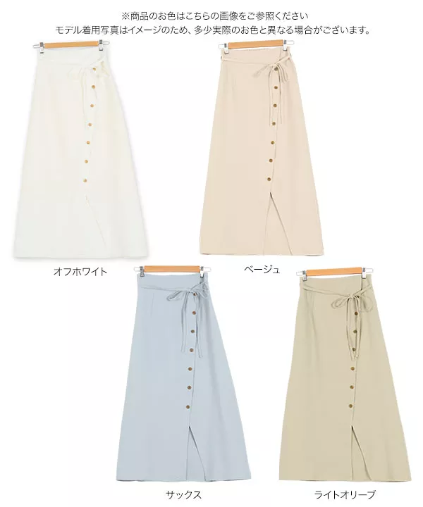 サイドボタンウエストリボンスカート [M2986]