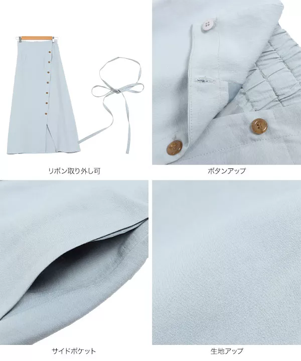 サイドボタンウエストリボンスカート [M2986]