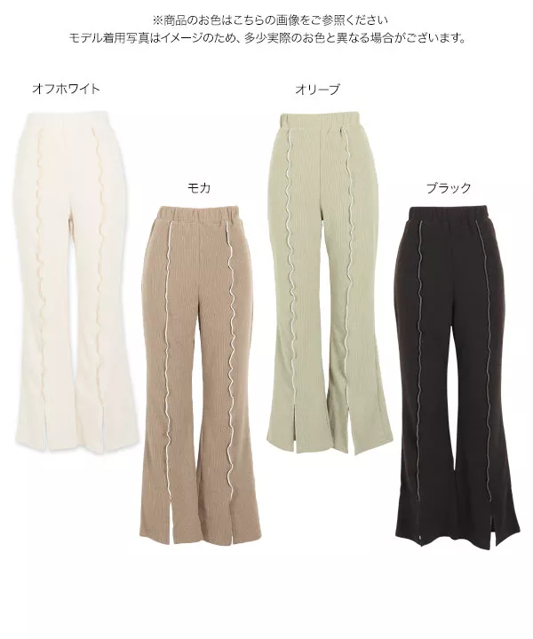 センターメロウカットフレアパンツ [M2987]