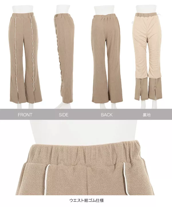 センターメロウカットフレアパンツ [M2987]