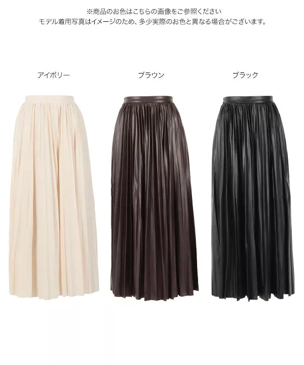 レザープリーツスカート [M2988]
