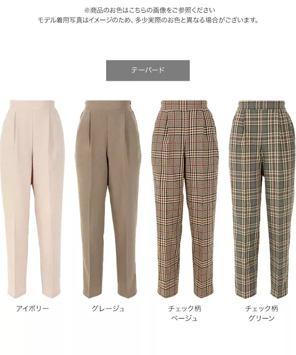 選べる2タイプ タックパンツ [M2989]