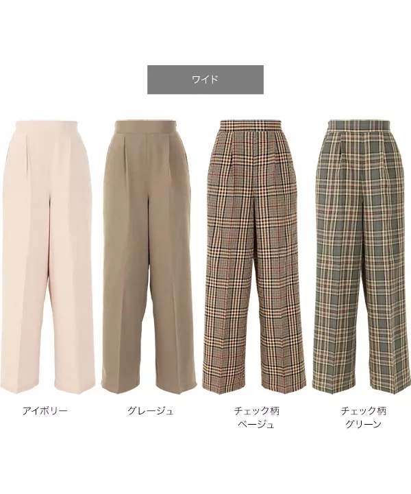 選べる2タイプ タックパンツ [M2989] - レディースファッション
