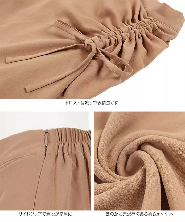 ドロストデザインスカート [M2995] | ボトムス全品送料無料！9/25(金)18:00〜9/28(月)朝11:59まで