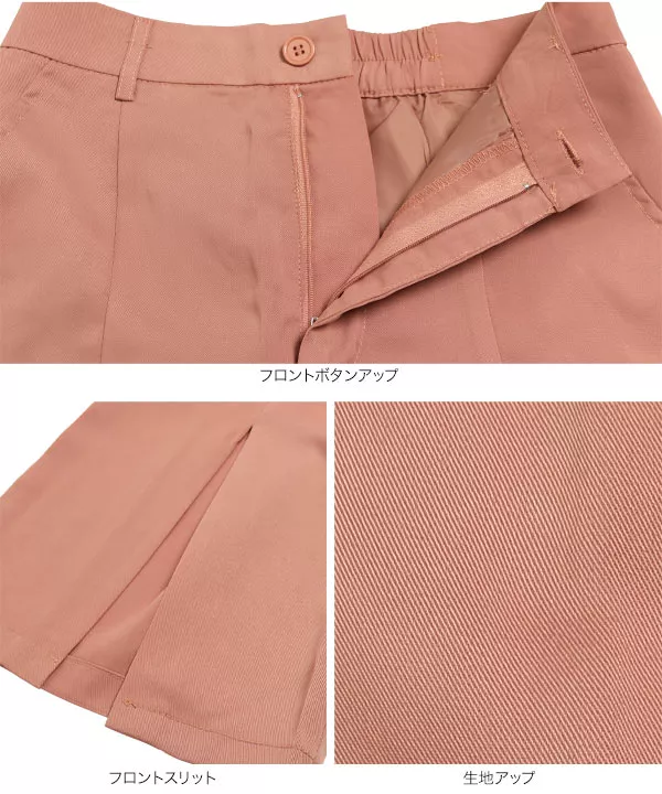 カラーフレアパンツ [M2996]