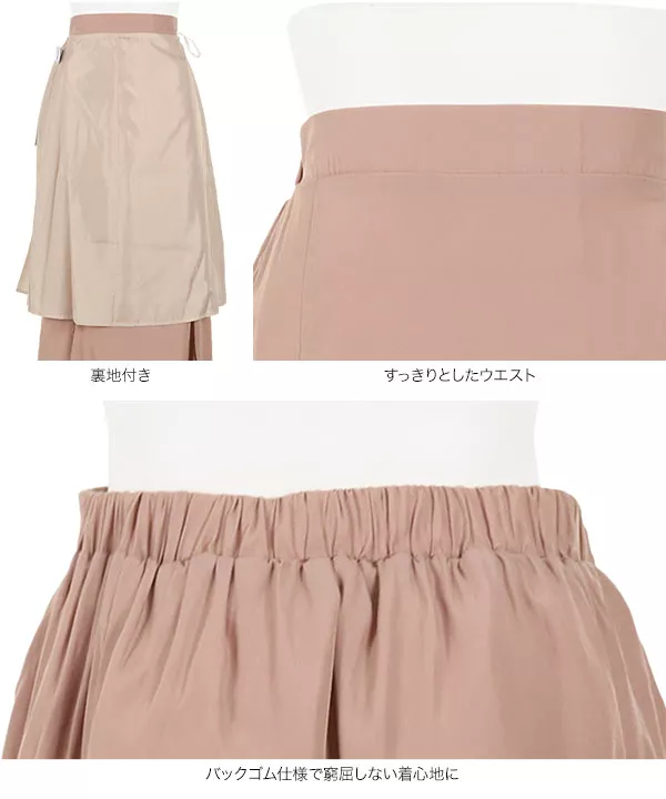 光沢マーメイドスカート [M2997]