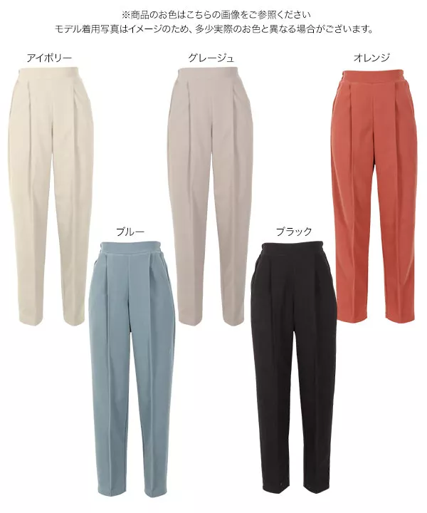 起毛ニットソーセンタープレスパンツ [M3005]