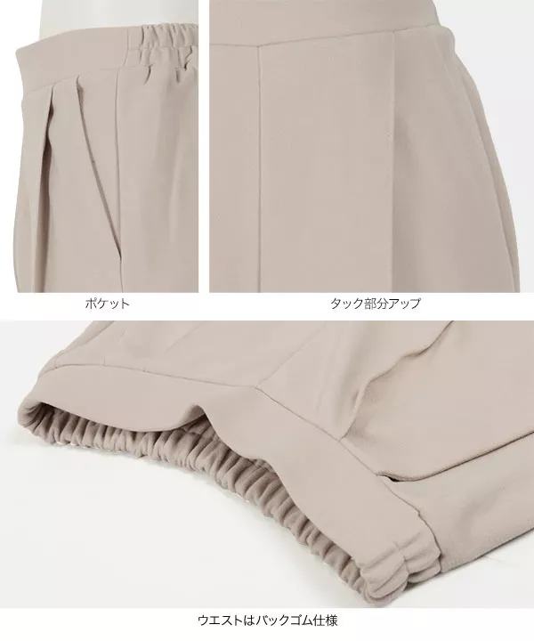 起毛ニットソーセンタープレスパンツ [M3005]