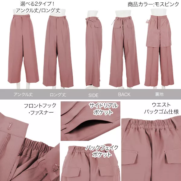 Champion ]静電気ケアパンツ [M3536] - レディースファッション