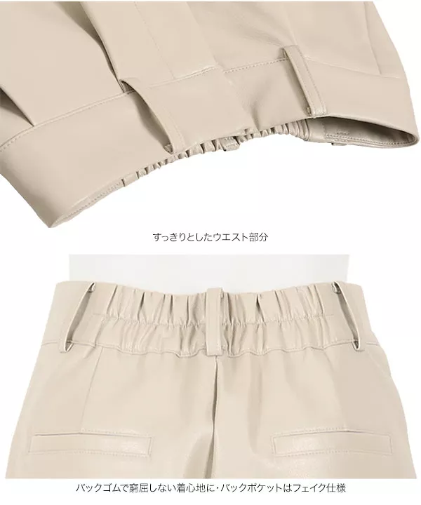 レザータッチテーパードパンツ [M3016]