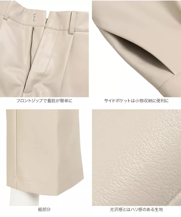 レザータッチテーパードパンツ [M3016]