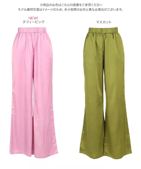 リラックスサテンパンツ [M3019]