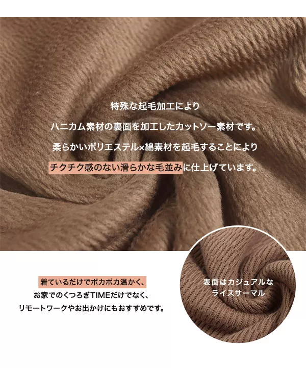 裏起毛 ] ライスサーマルパンツ [M3020] | ボトムス全品送料無料！1/23