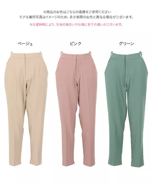 [Nagisaさんコラボ] ポケットフリル付き2wayテーパードパンツ [M3024]