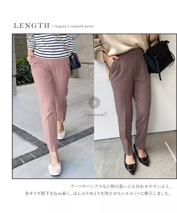 [Nagisaさんコラボ] ポケットフリル付き2wayテーパードパンツ [M3024]