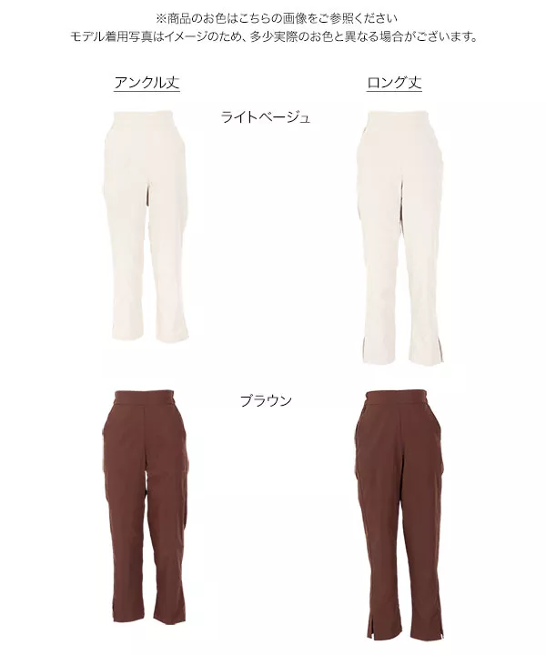 スリットイージーパンツ [M3038]