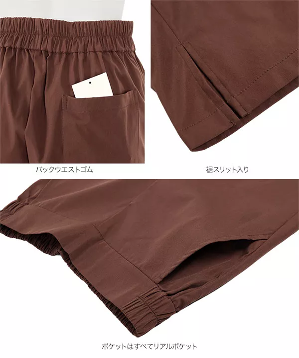 スリットイージーパンツ [M3038]