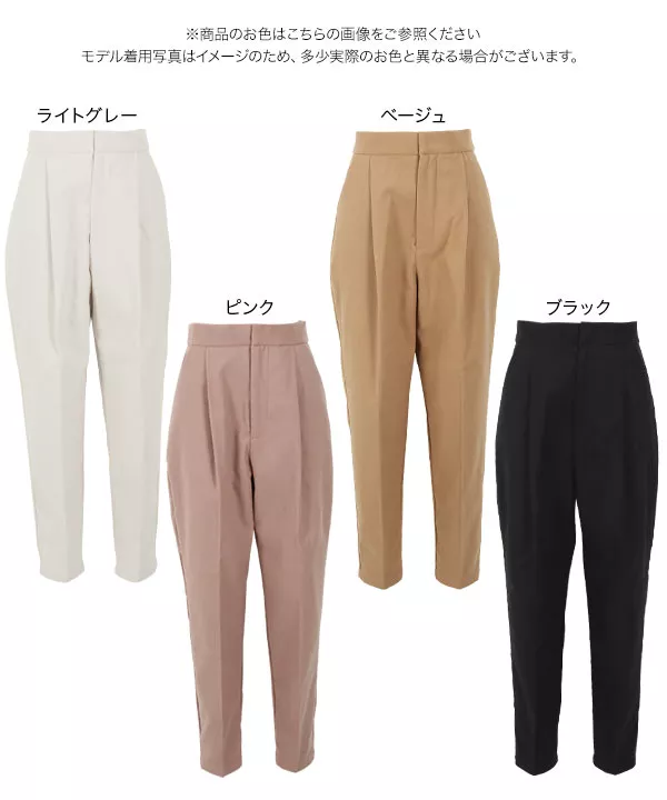 起毛ツイルテーパードパンツ [M3039]