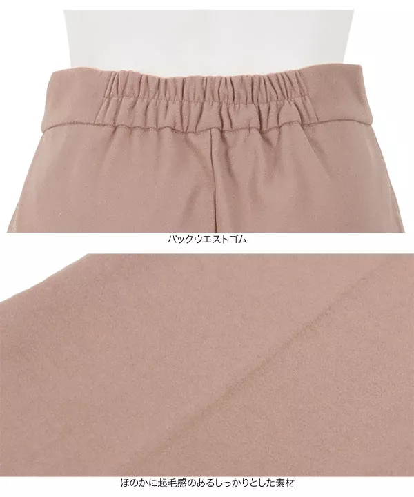 起毛ツイルテーパードパンツ [M3039]