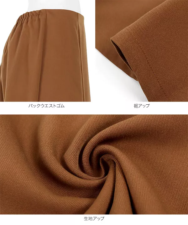 切り替えマーメイドスカート [M3040] - レディースファッション通販