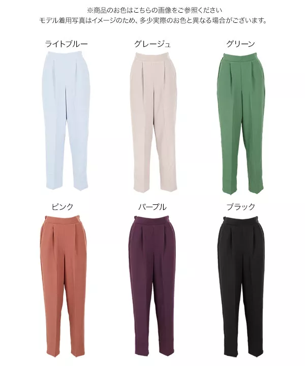 ゆるテーパードパンツ [M3041]