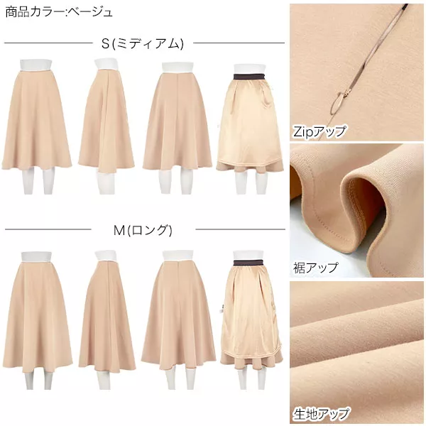 DESIGNWORKS タグ付き レースボンディングフレアスカート アイボリー