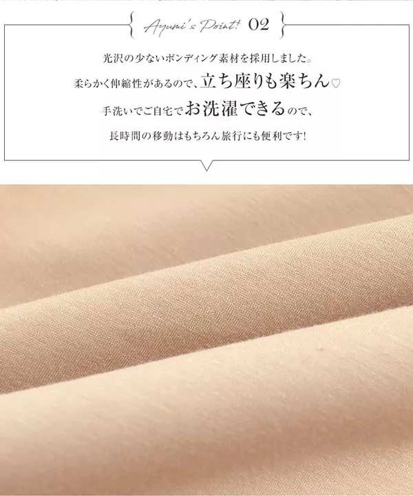 [ 岡部あゆみさんコラボ ]ボンディングフレアスカート [M3043]